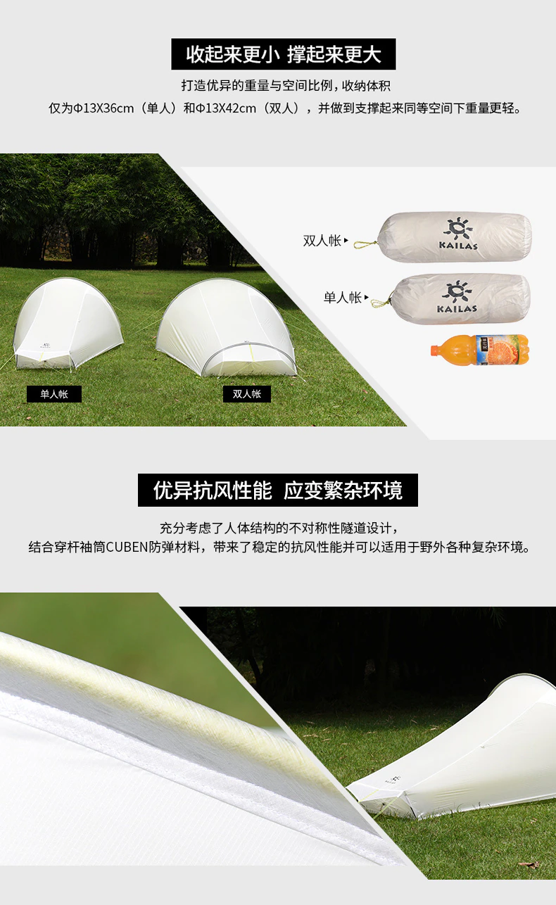 Cheap Goat Tents Kailas Outdoor Climbing Dragonfly Tunnel Tent Super light waterproof hiking outdoor camping double tent   